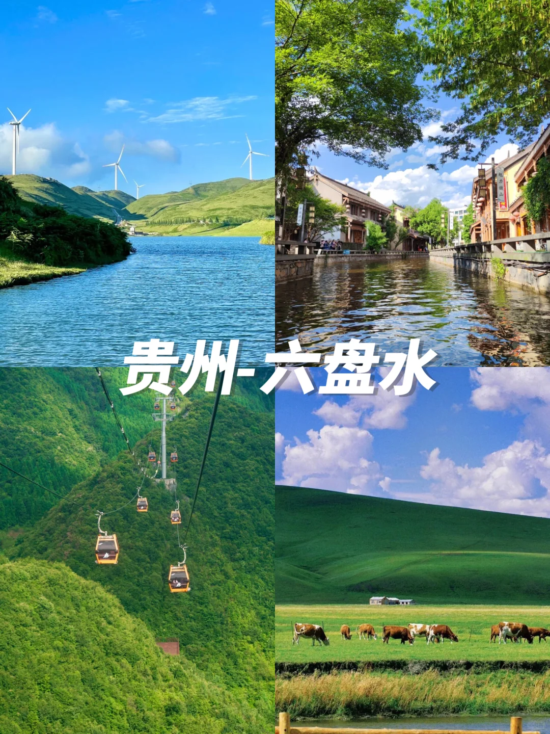 不想暴晒❗6-8月必去的10个国内小众旅行✈️