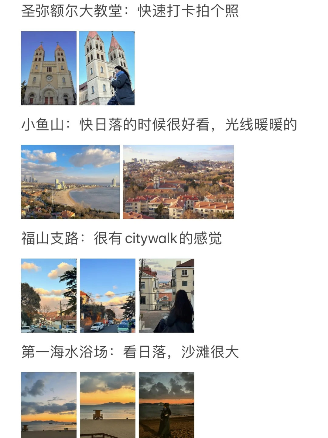 山东5天4晚详细版攻略🌊青岛威海烟台pick谁