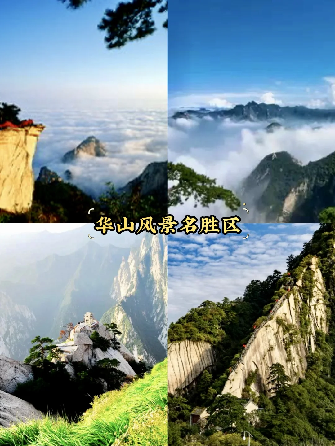 渭南必去9大景点‼️渭南旅游必看❗️