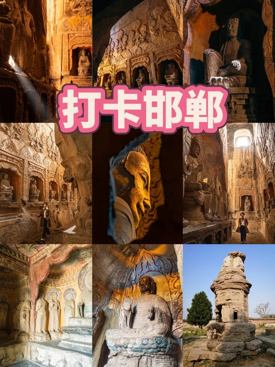 带娃必码!响堂山亲子一日游超全指南