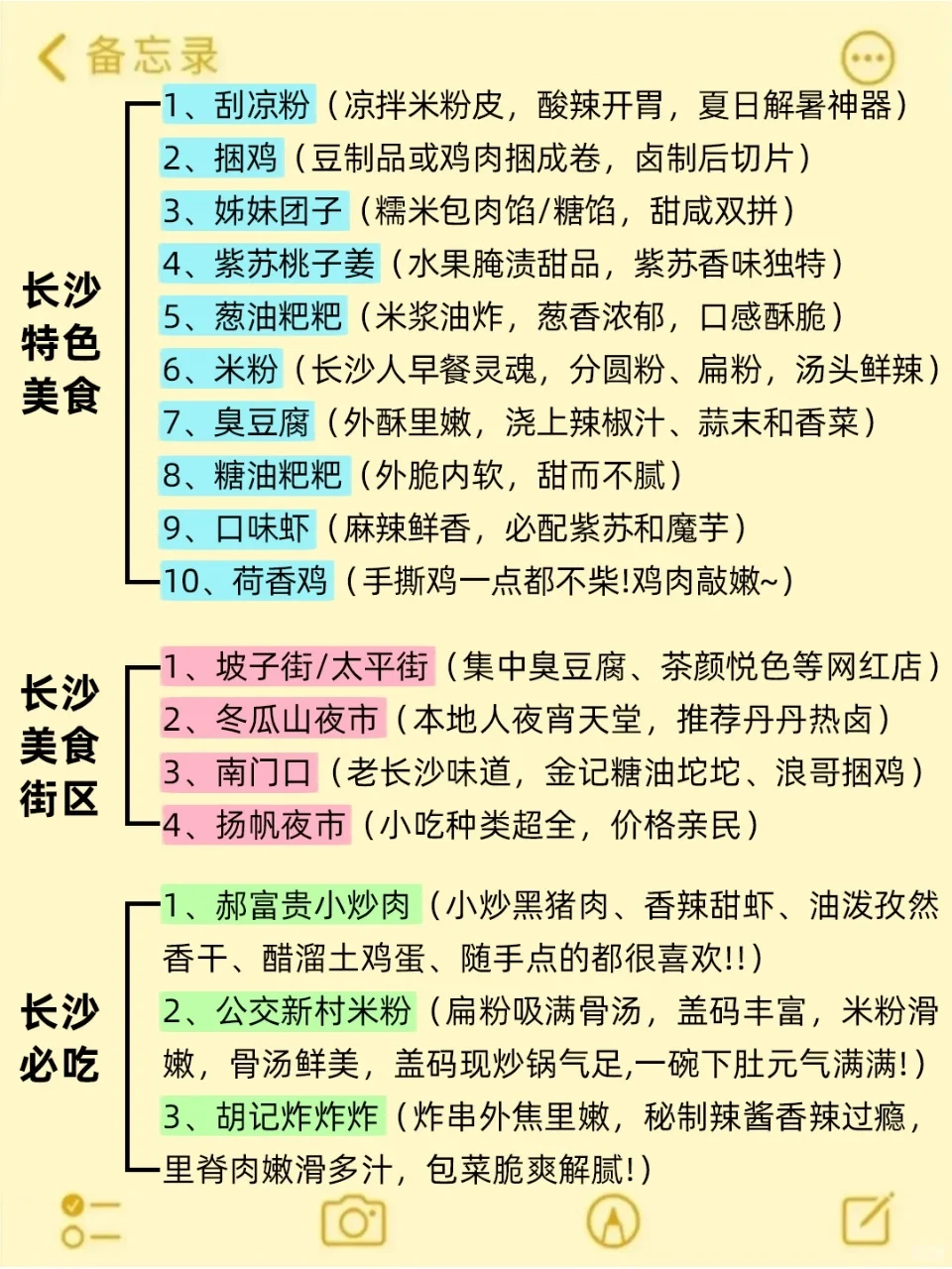 7、8、9月来长沙旅游不看这篇攻略🤬小心