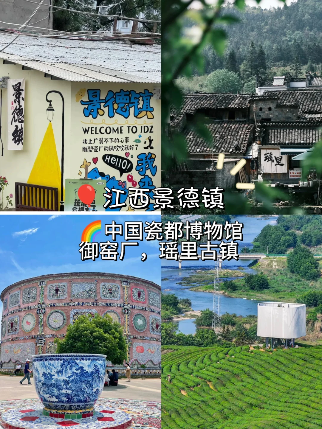 国庆小众穷游宝藏地❗️❗️❗️