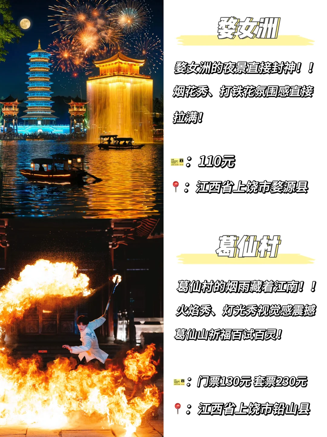 上饶旅游必打卡6大景点❗️看过等于去过‼️