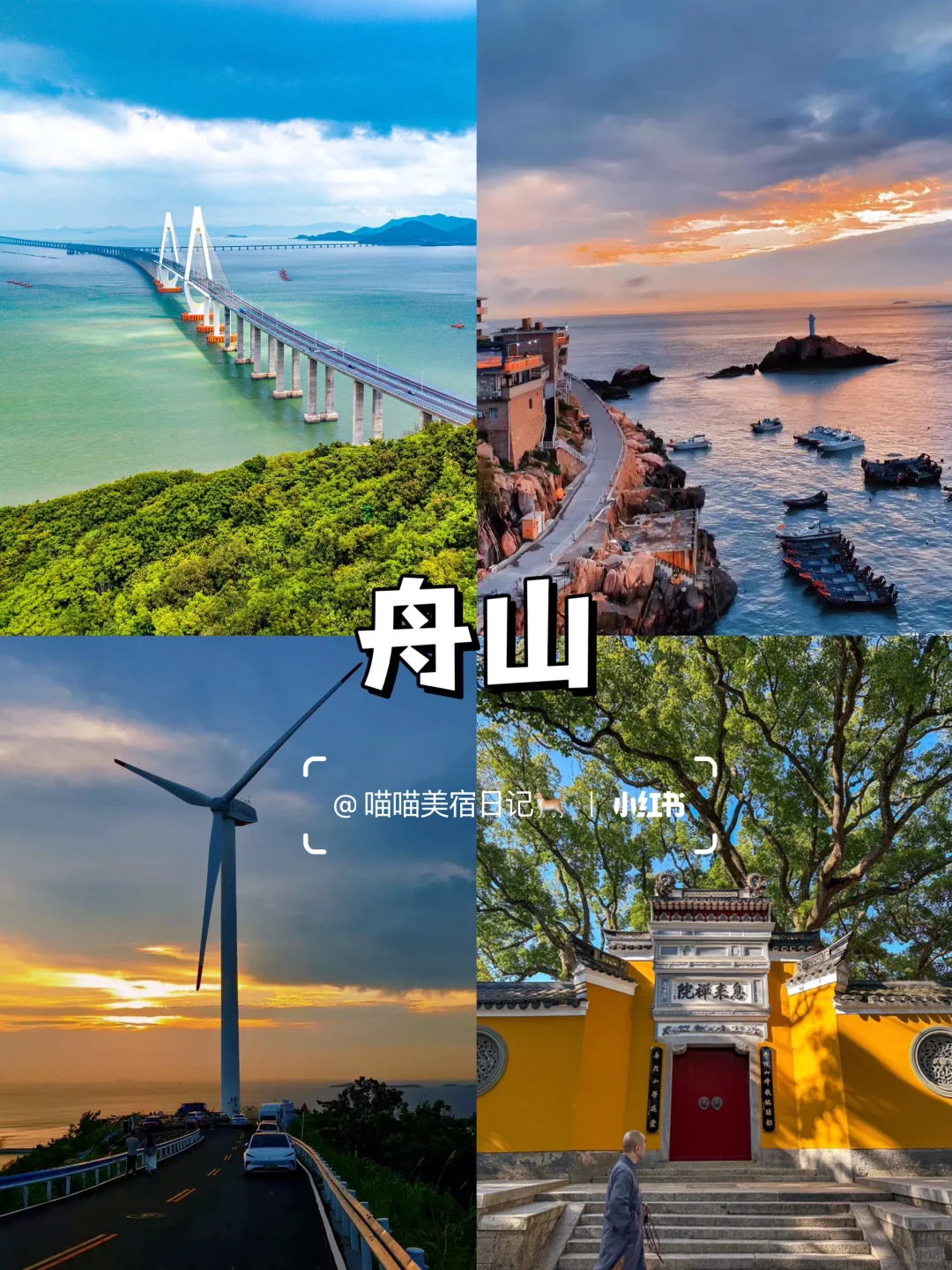 🔥暑假7-8月看海天花板！6个神仙海滨城市🌊