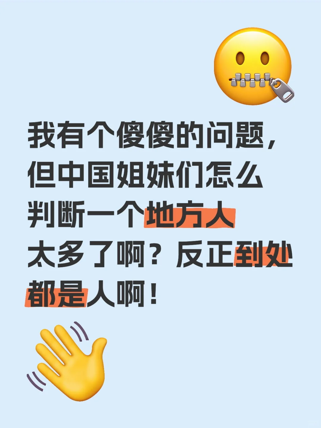 到底啥时候才算人多到不行了
