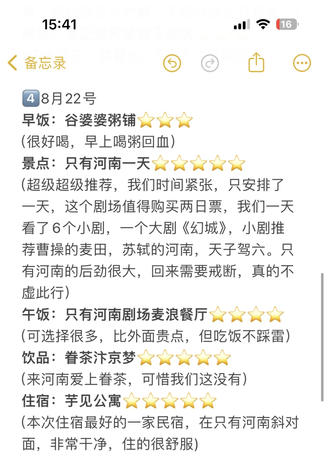 暑假一家五口自驾去河南详细攻略