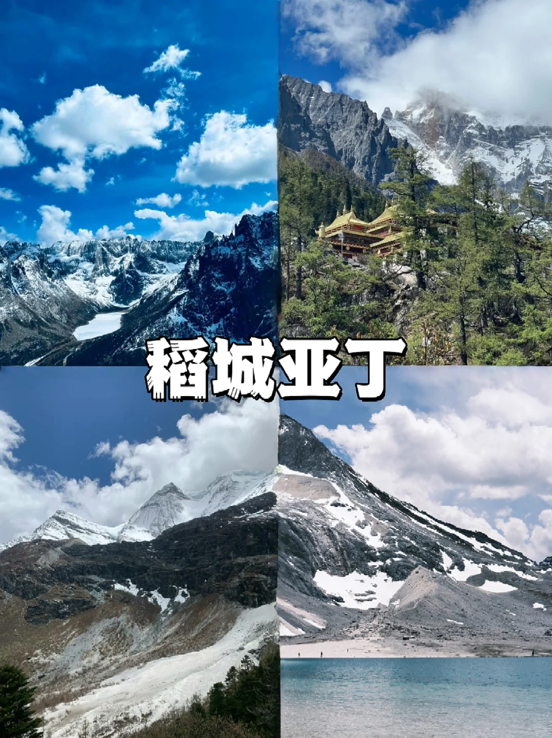 📍川西拾光｜经幡飘动处遇见自由与远方