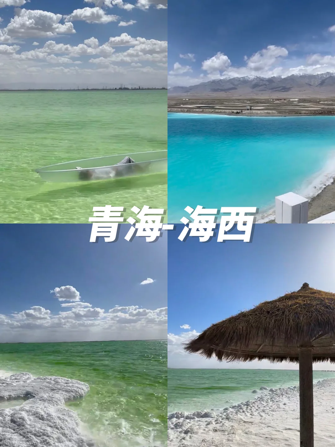 不想暴晒❗6-8月必去的10个国内小众旅行✈️