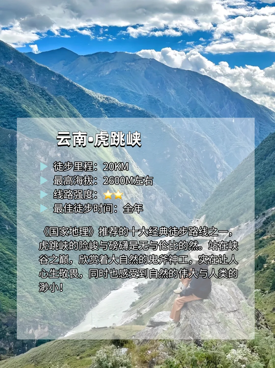 国家地理推荐|此生必徒15大经典徒步路线‼️