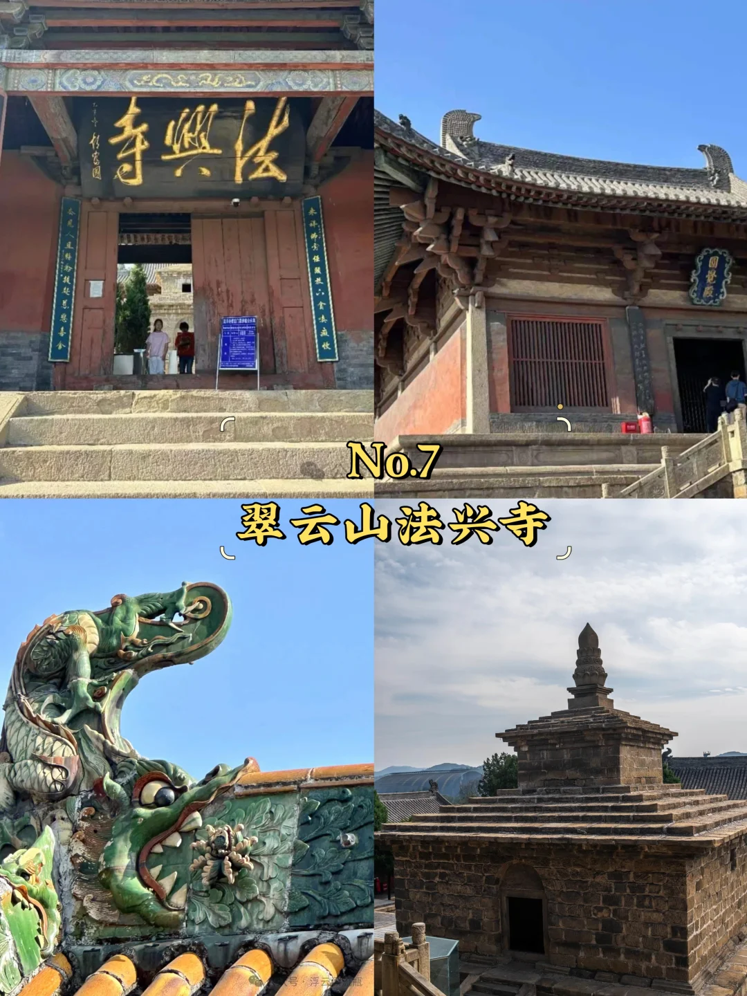 长治必去9大景点‼️ 长治旅游必看❗️