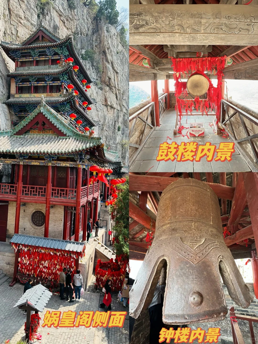 邯郸必去:娲皇宫超详细功略来了! 🎋