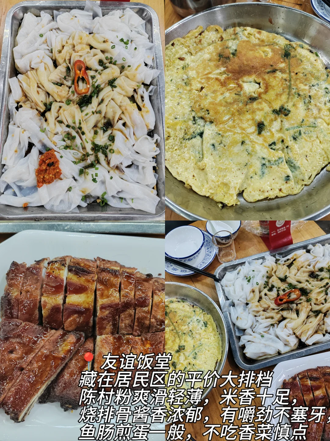 厦大er旅游攻略之——广州佛山5天4夜🌟