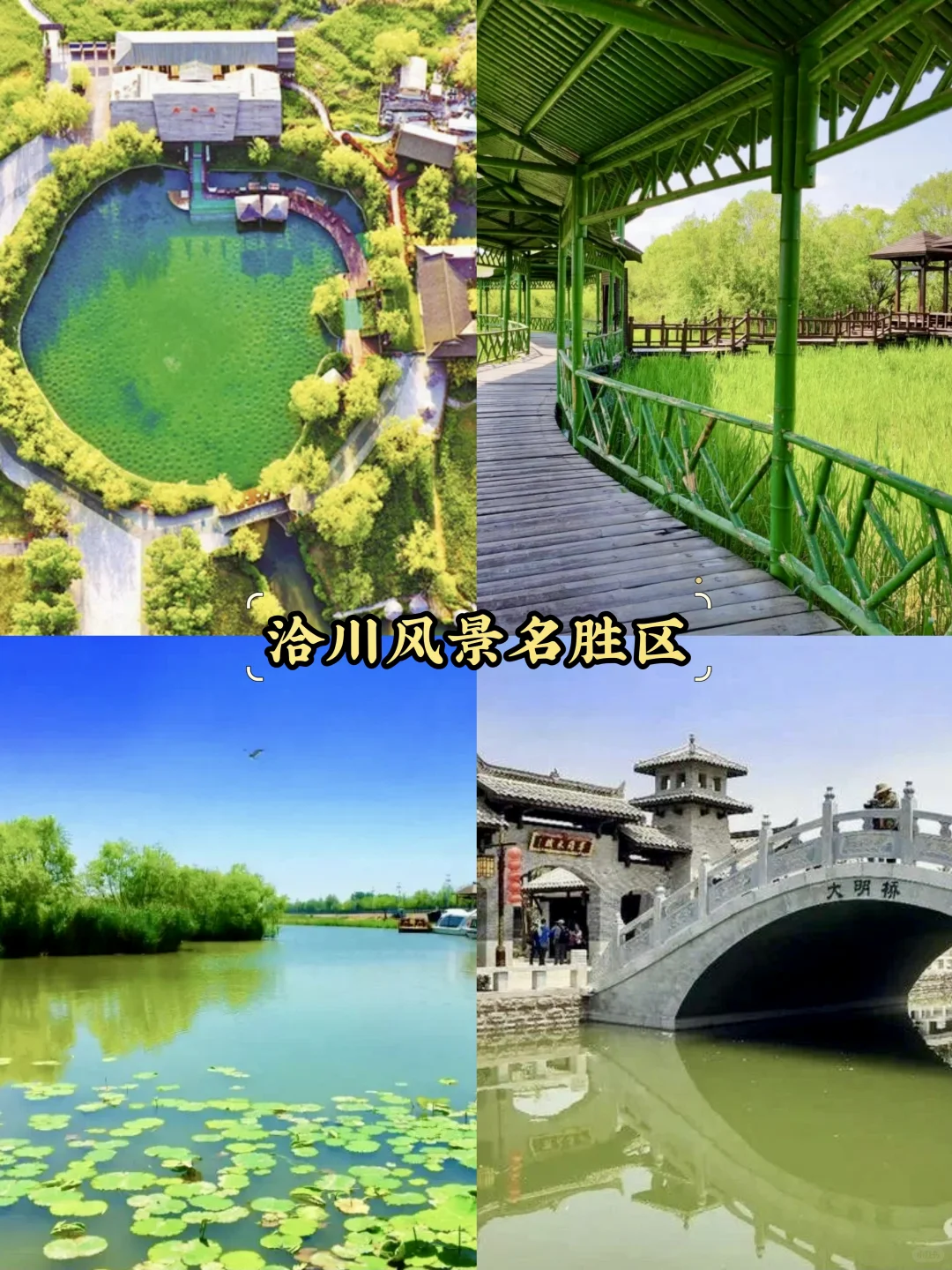 渭南必去9大景点‼️渭南旅游必看❗️