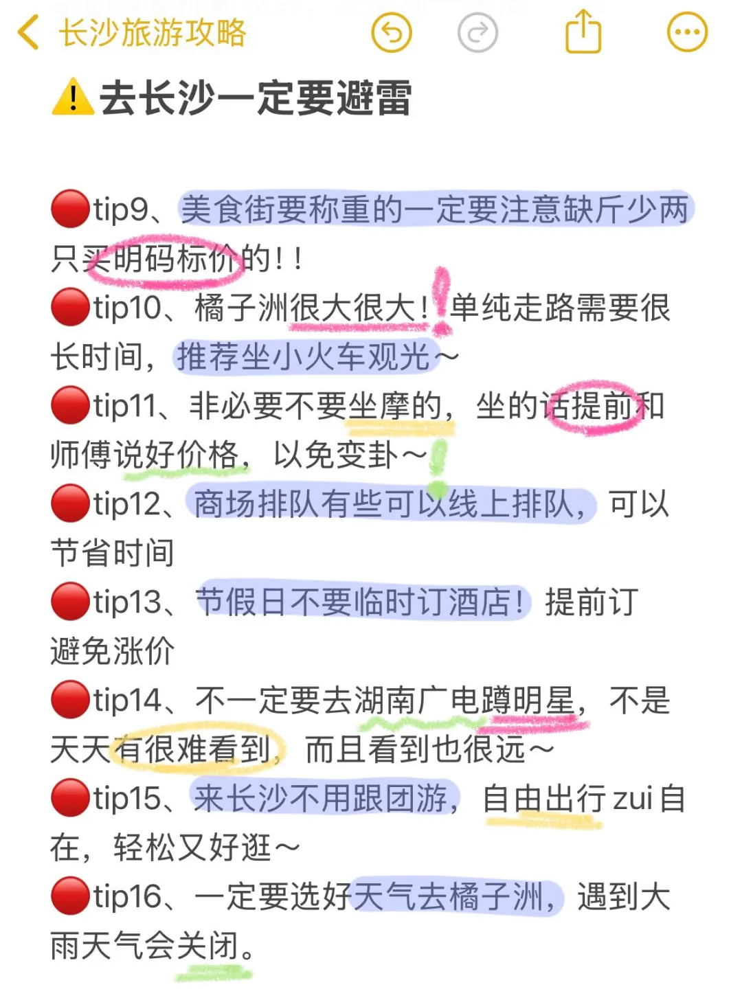 📍长沙逃难已回…三个人都好崩溃😭