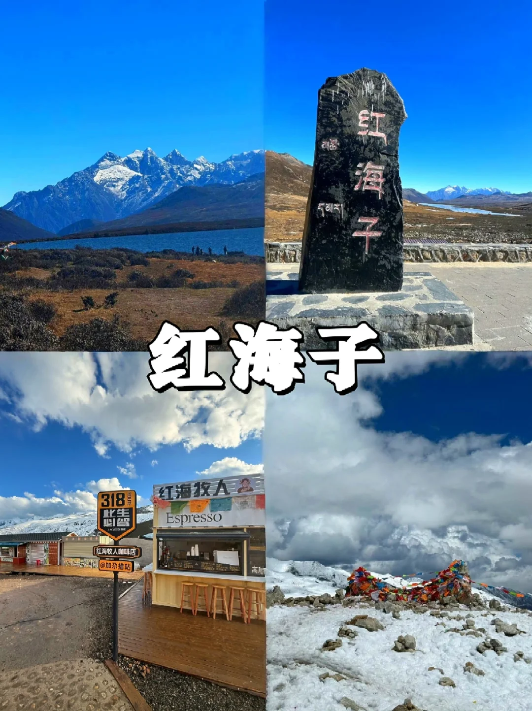 📍川西拾光｜经幡飘动处遇见自由与远方