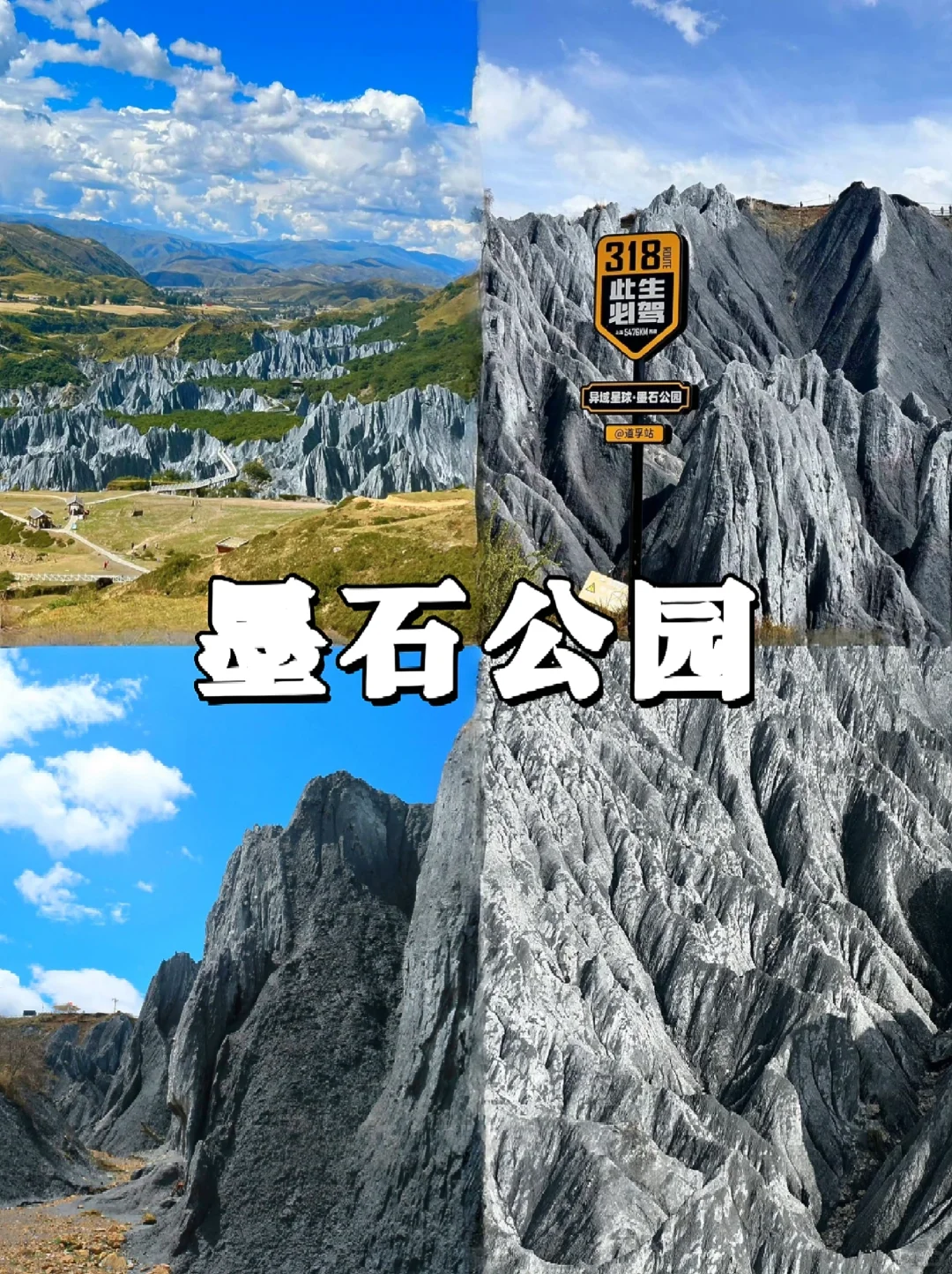 📍川西拾光｜经幡飘动处遇见自由与远方