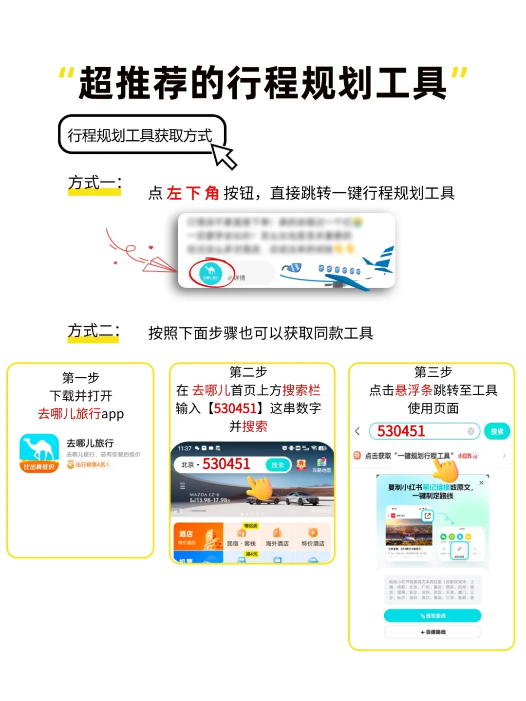 沈阳旅行｜逛吃住攻略🍜建议收藏