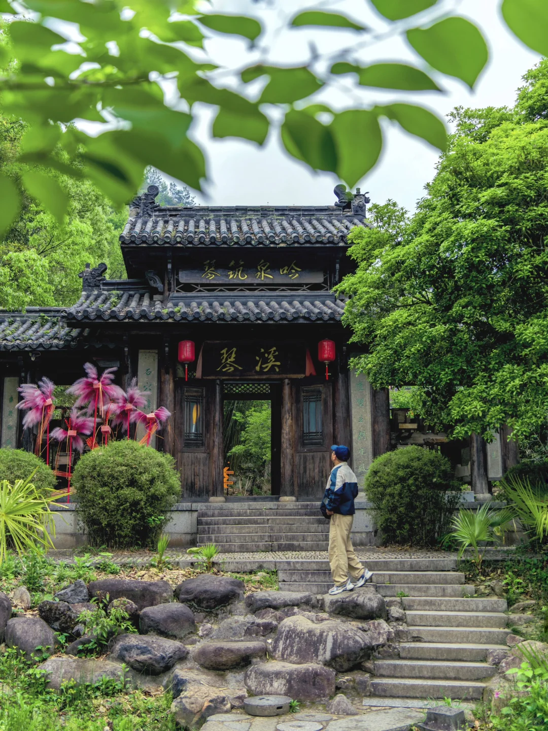 富春山居⛰跟我空山新雨寻自由🚶🏻