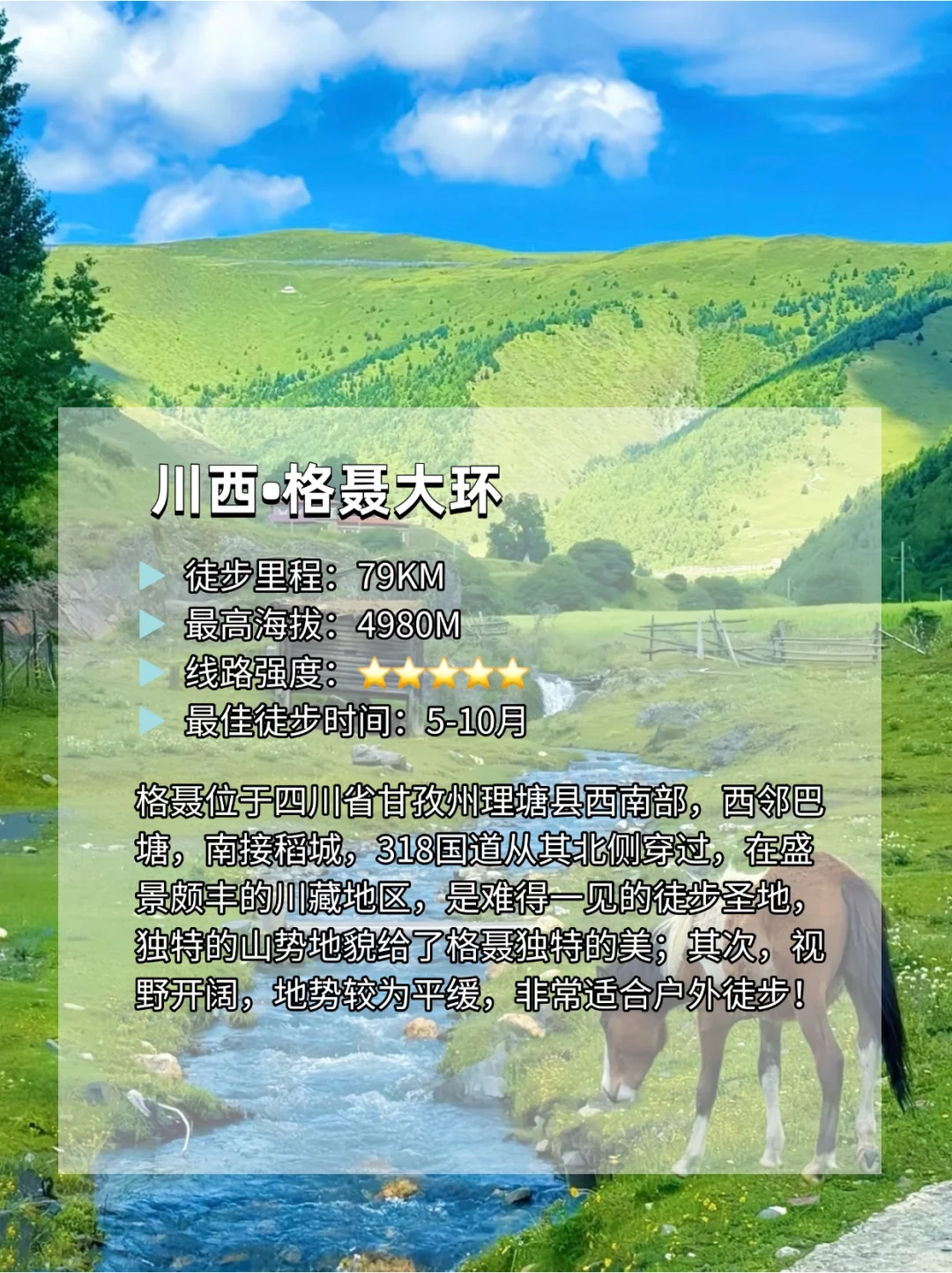 国家地理推荐|此生必徒15大经典徒步路线‼️