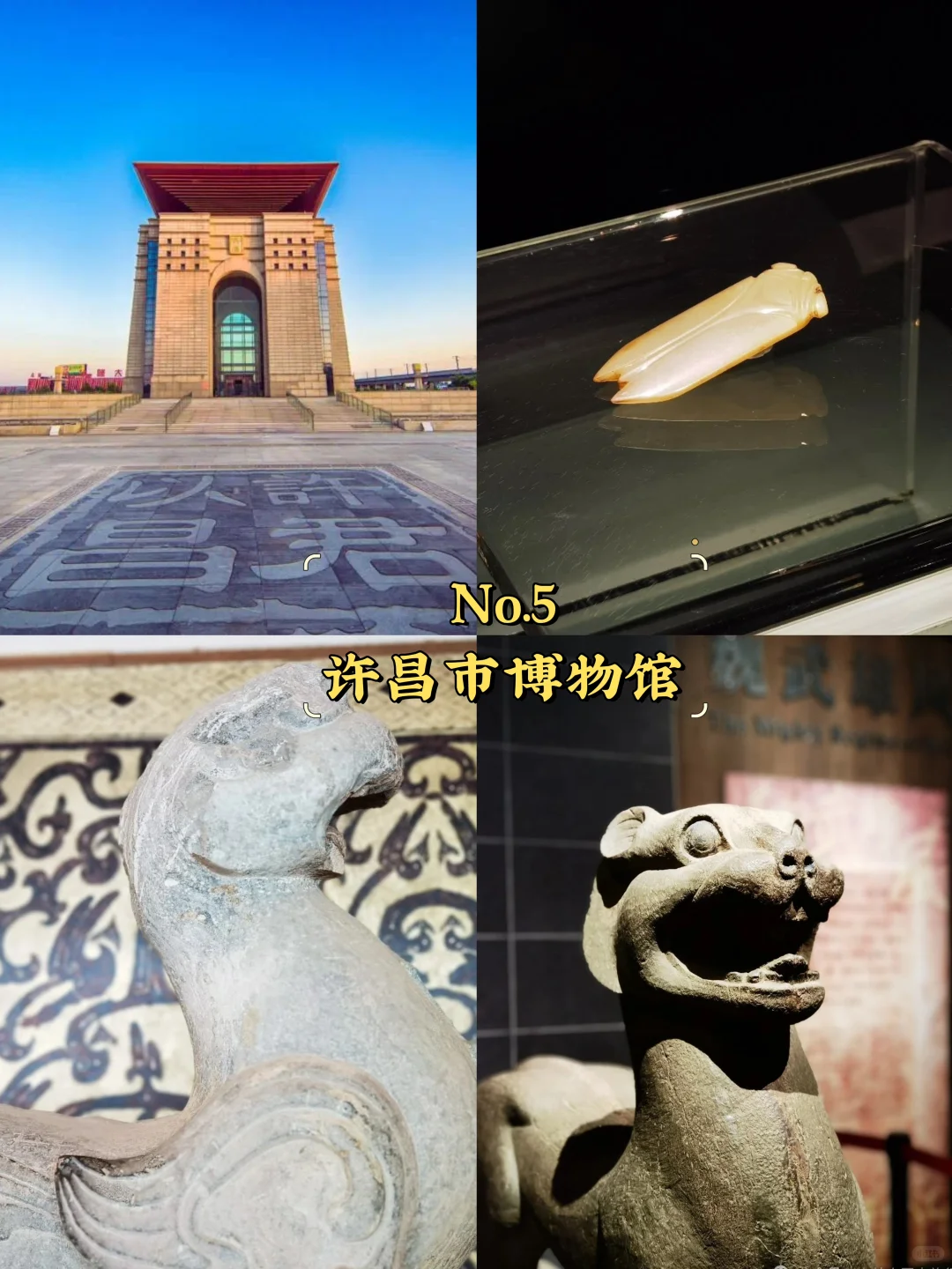 许昌必去9大景点‼️许昌旅游必看❗️