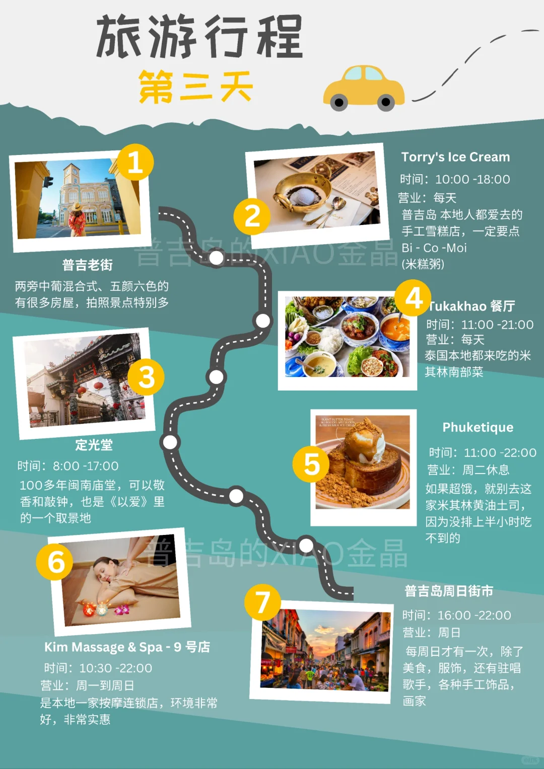 普吉岛自由行攻略