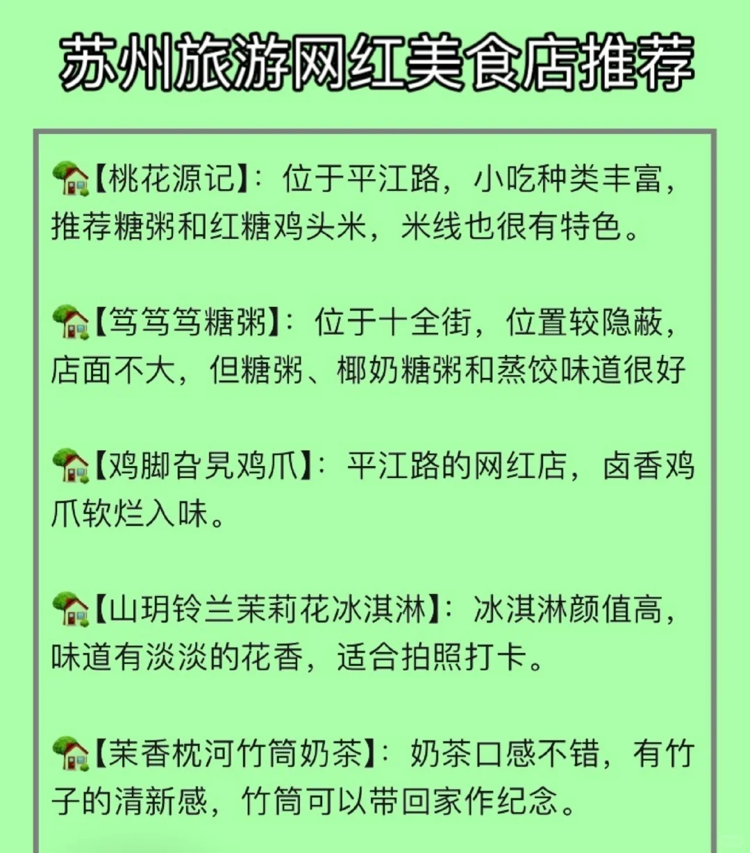 暑假来苏州旅游，这份攻略直接抄！！