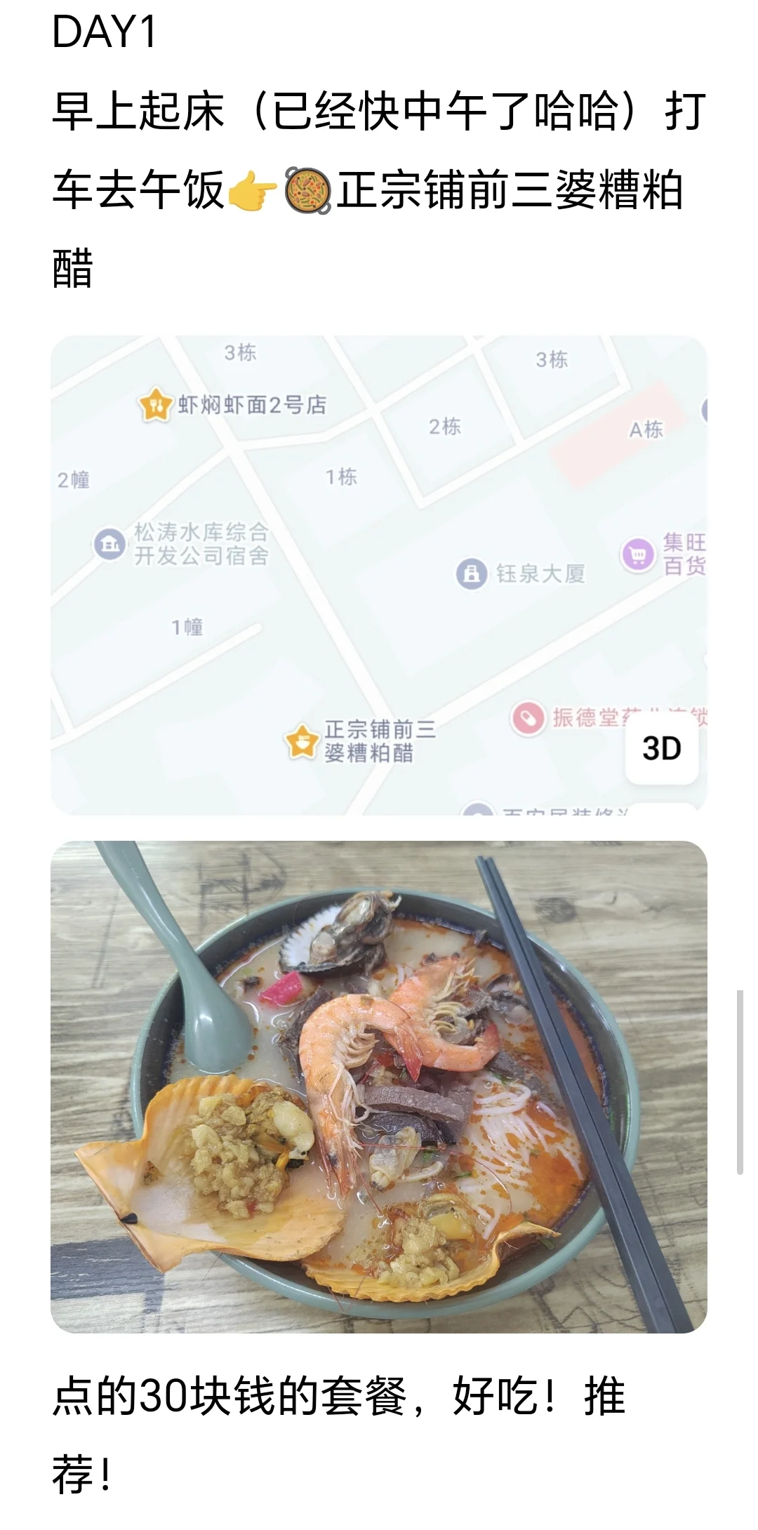 海口三天旅游攻略(纯分享!不踩雷)