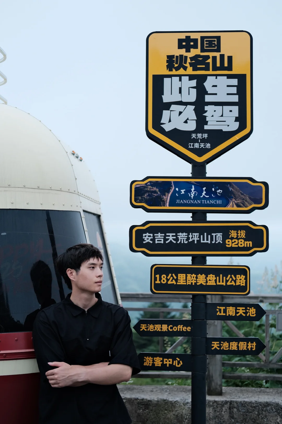 浙江小新疆安吉两天一夜