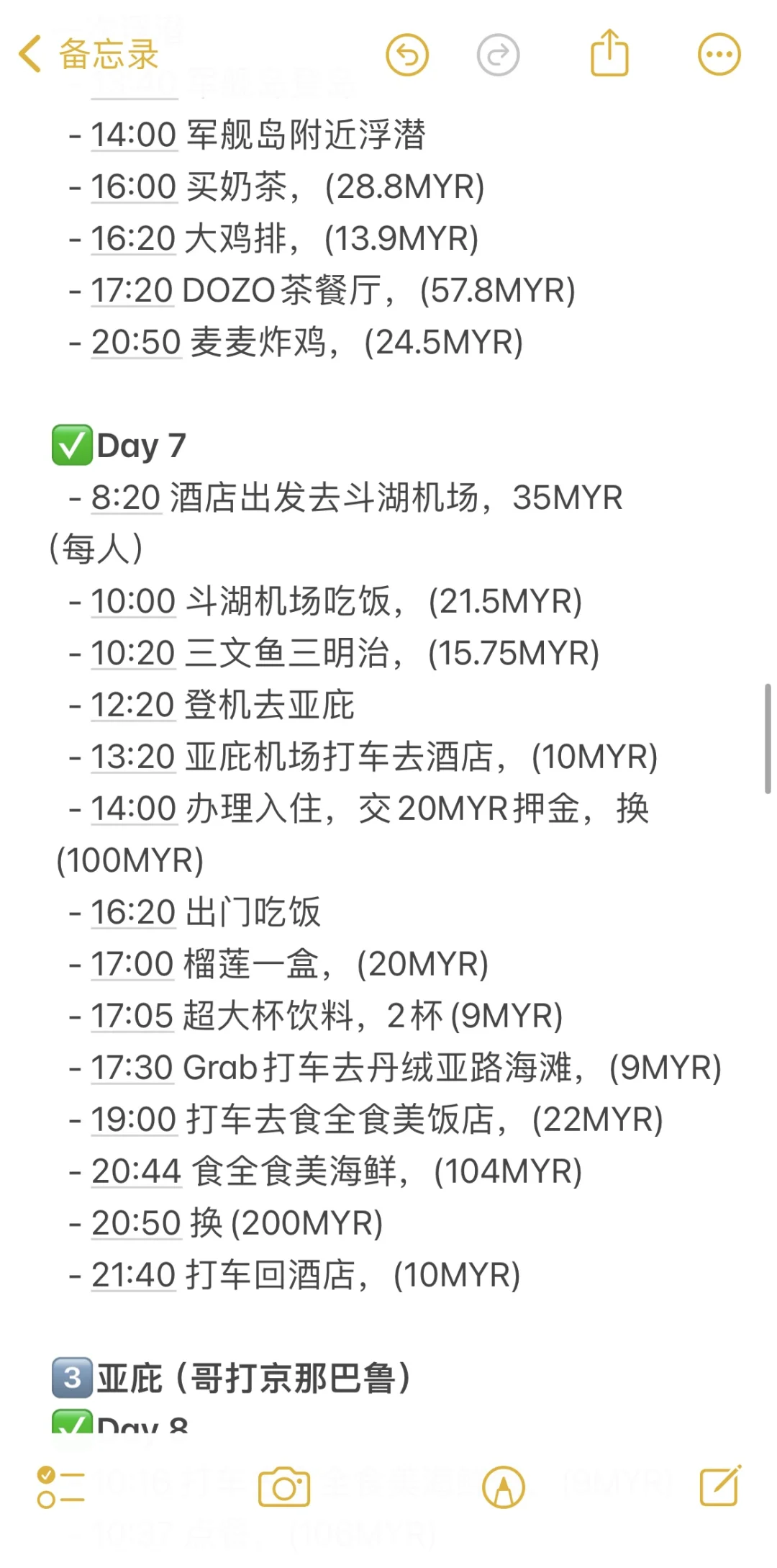 🌟🇲🇾 人均5000学生党10天9晚马来西亚攻略