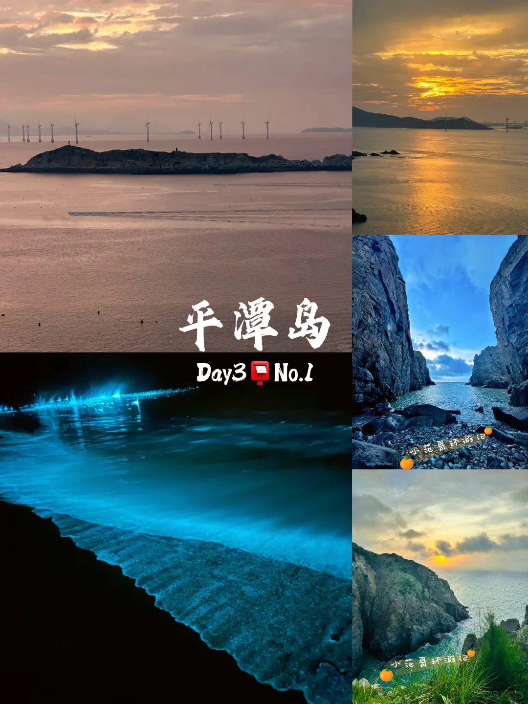 一年去100座城市🎉第85站📍福州✅