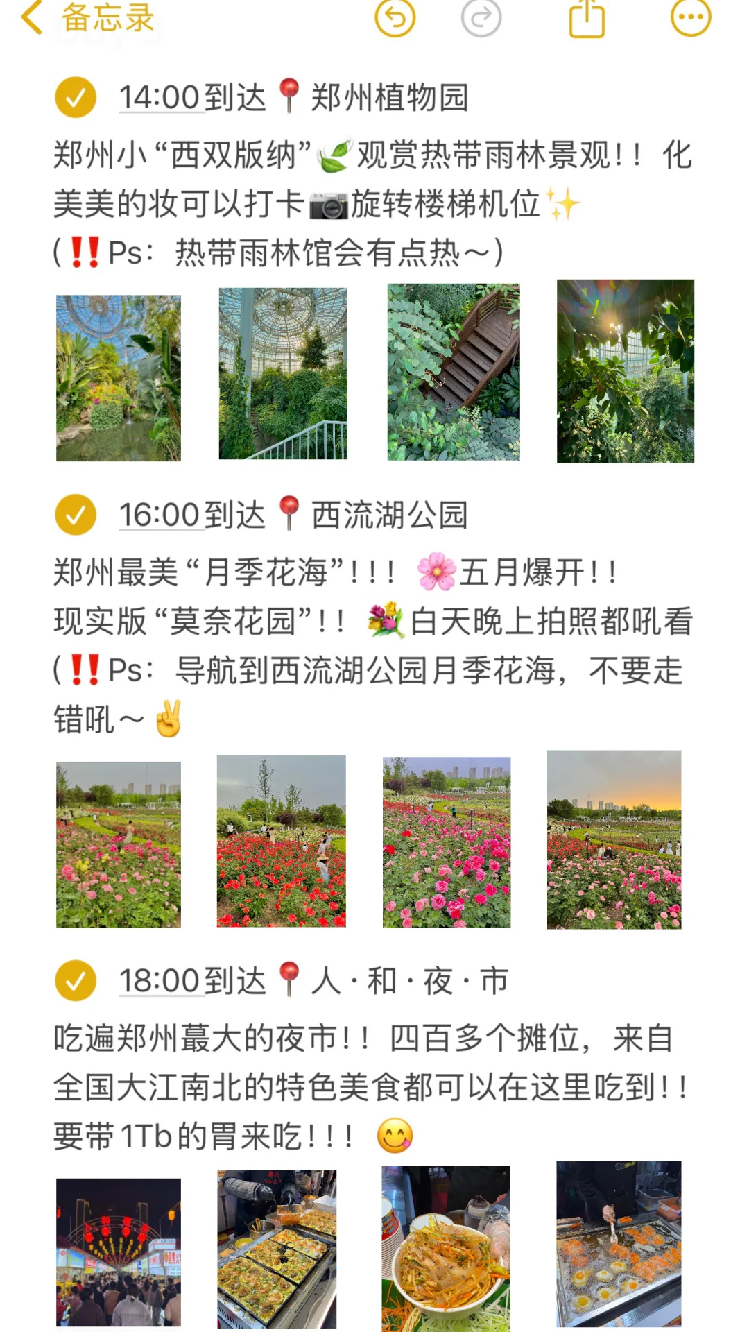 本人的郑州逛吃旅游攻略已经next level了。。