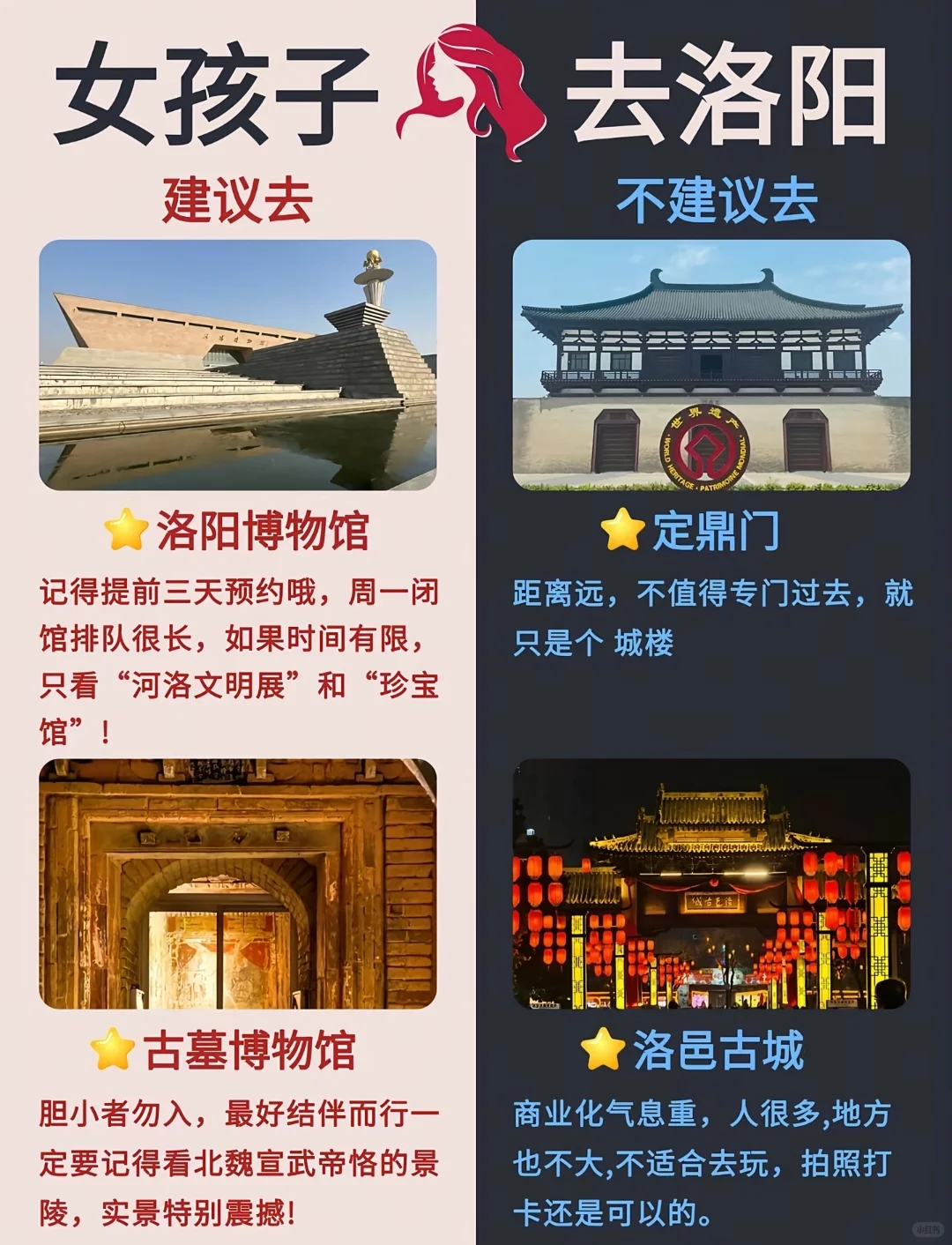 找个周末，来趟河南旅游吧！