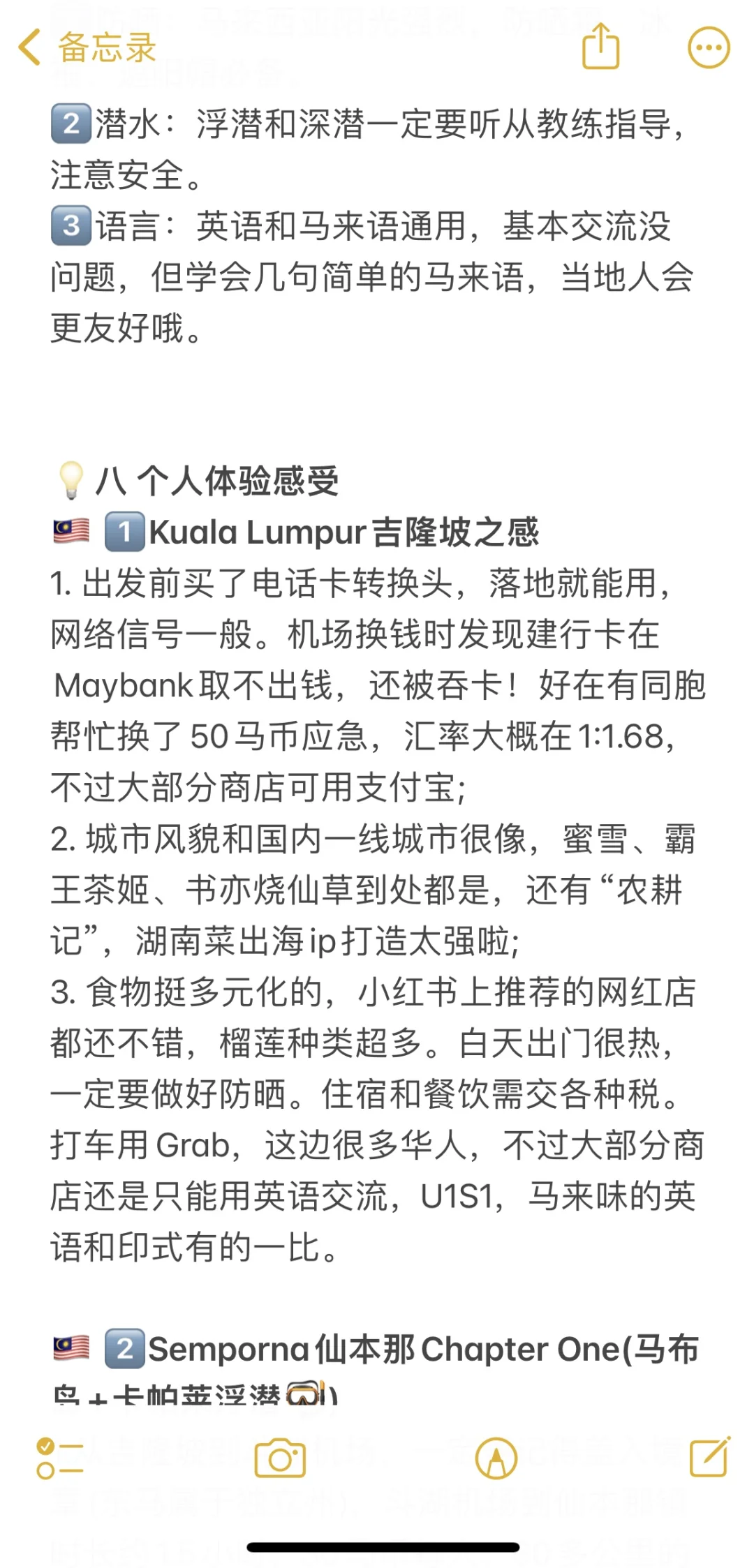 🌟🇲🇾 人均5000学生党10天9晚马来西亚攻略