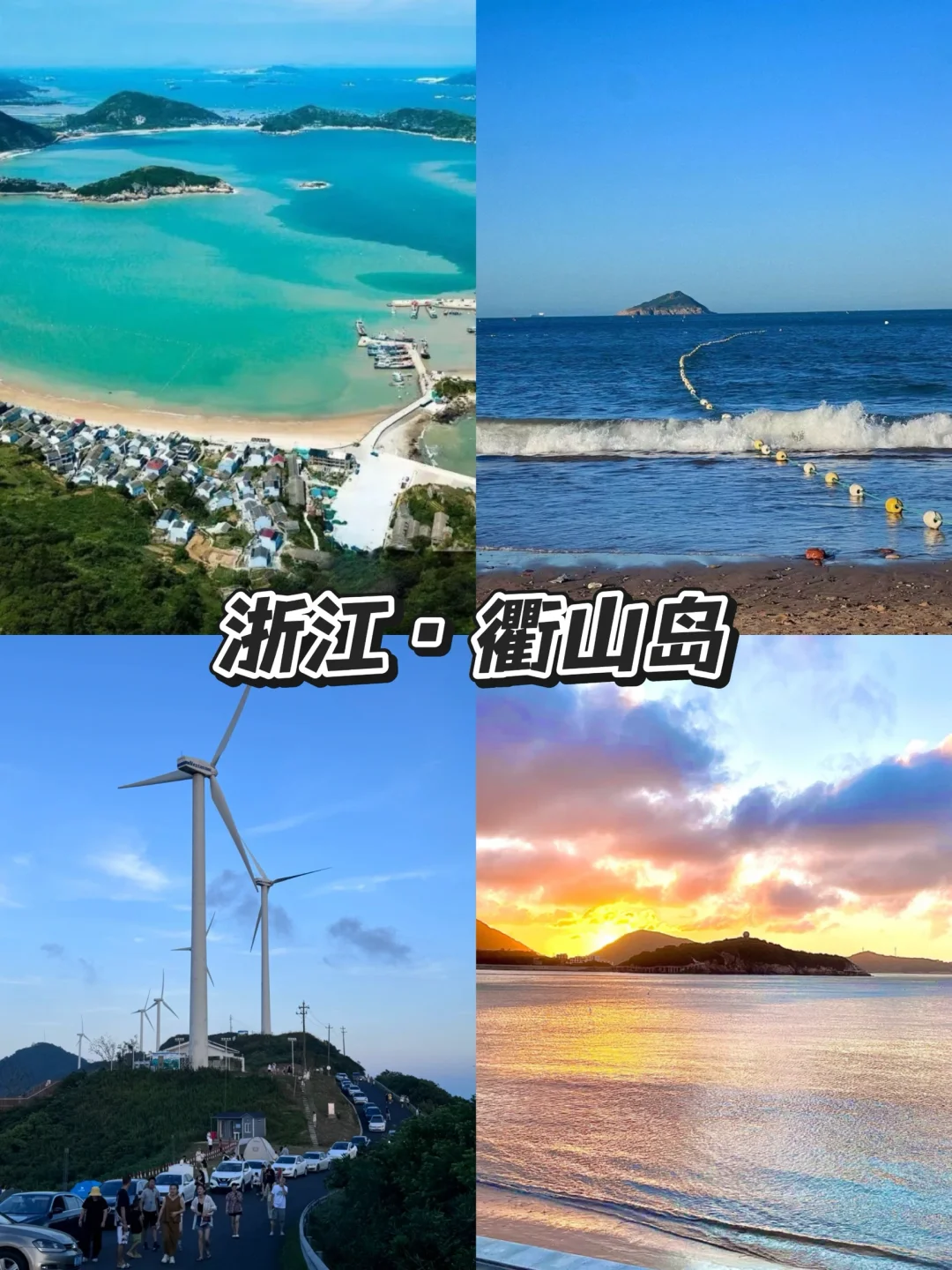 10个强推的旅行地，你去过几个？