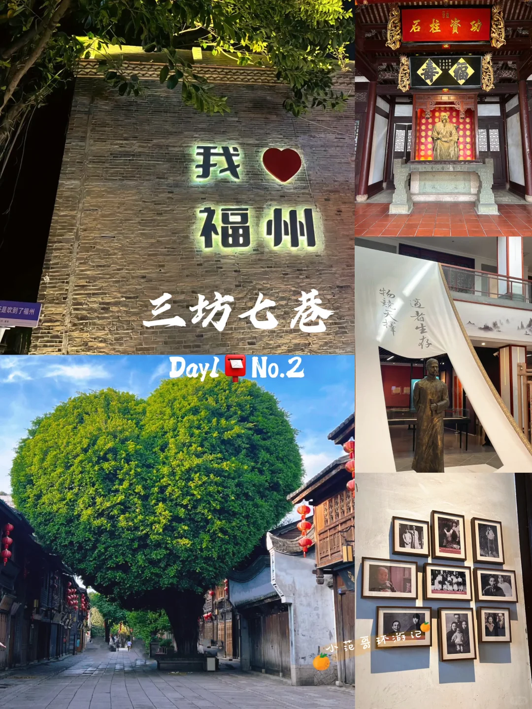 一年去100座城市🎉第85站📍福州✅