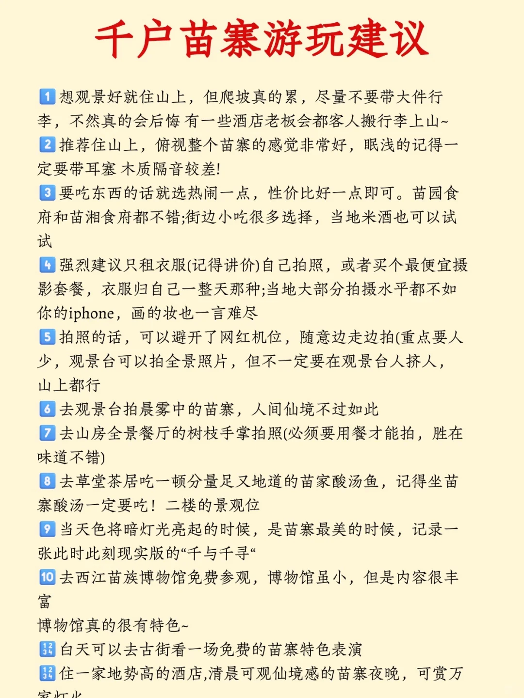 暑假去贵州旅游✅吃喝玩乐版攻略收好啦