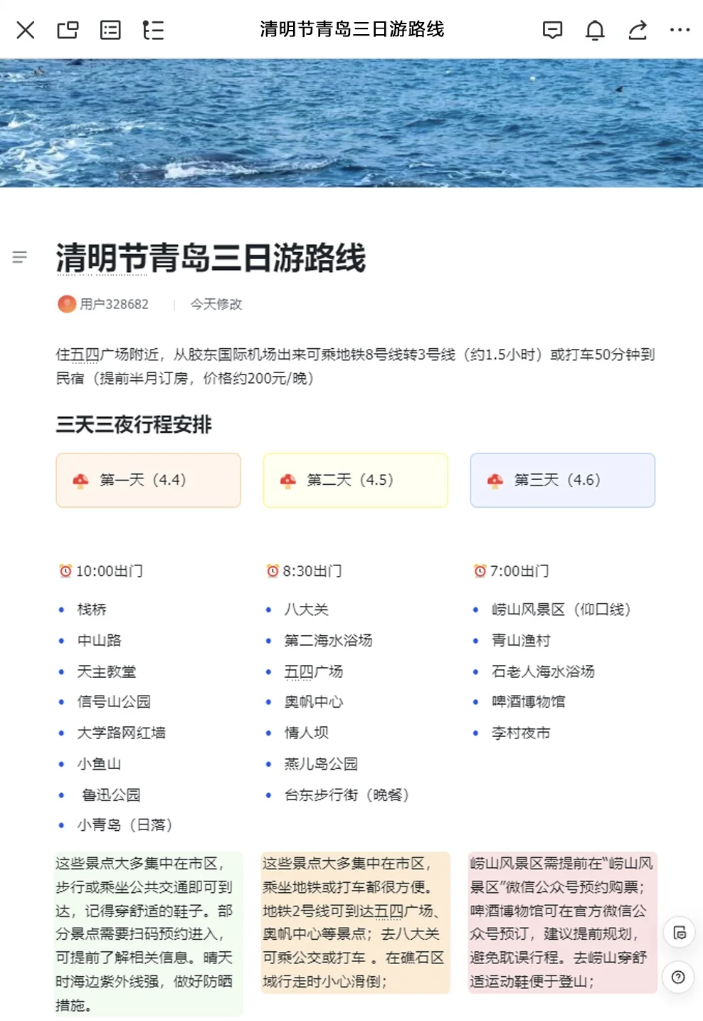 J人太恐怖了😱姐妹做的攻略超详细！