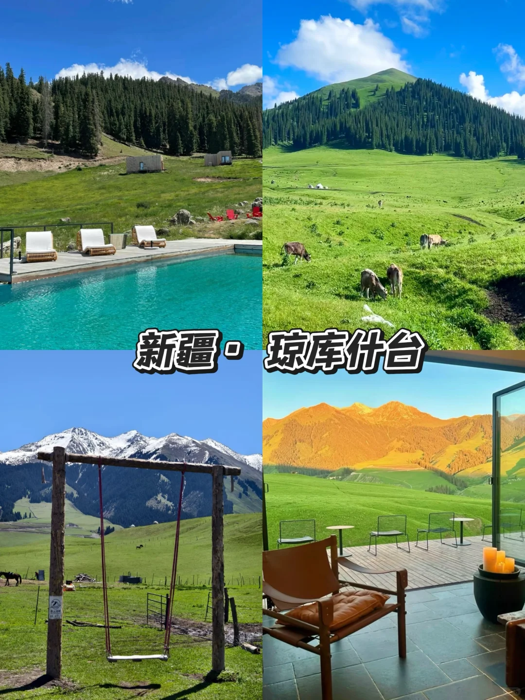 10个强推的旅行地，你去过几个？