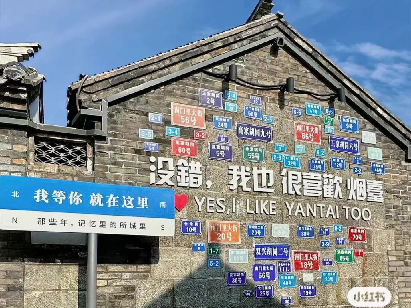 来烟台必玩景点