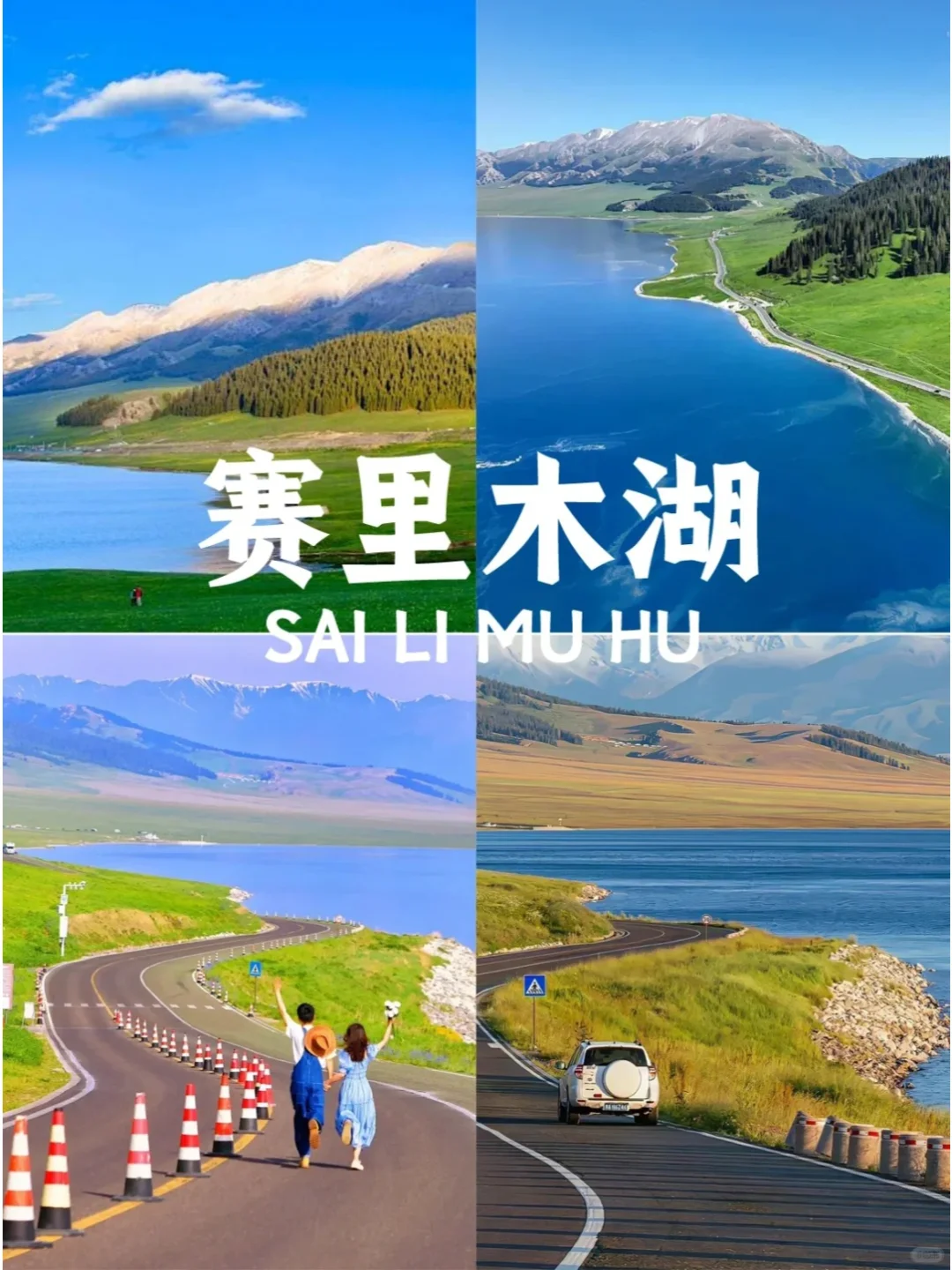 新疆必去九大景点❗️❗️旅游前必看❗️