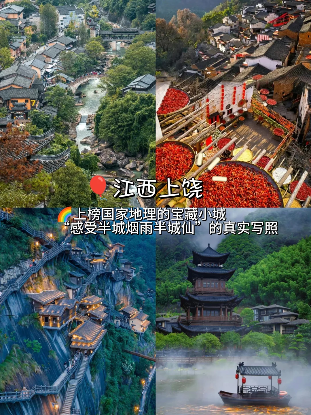 国庆小众穷游宝藏地❗️❗️❗️