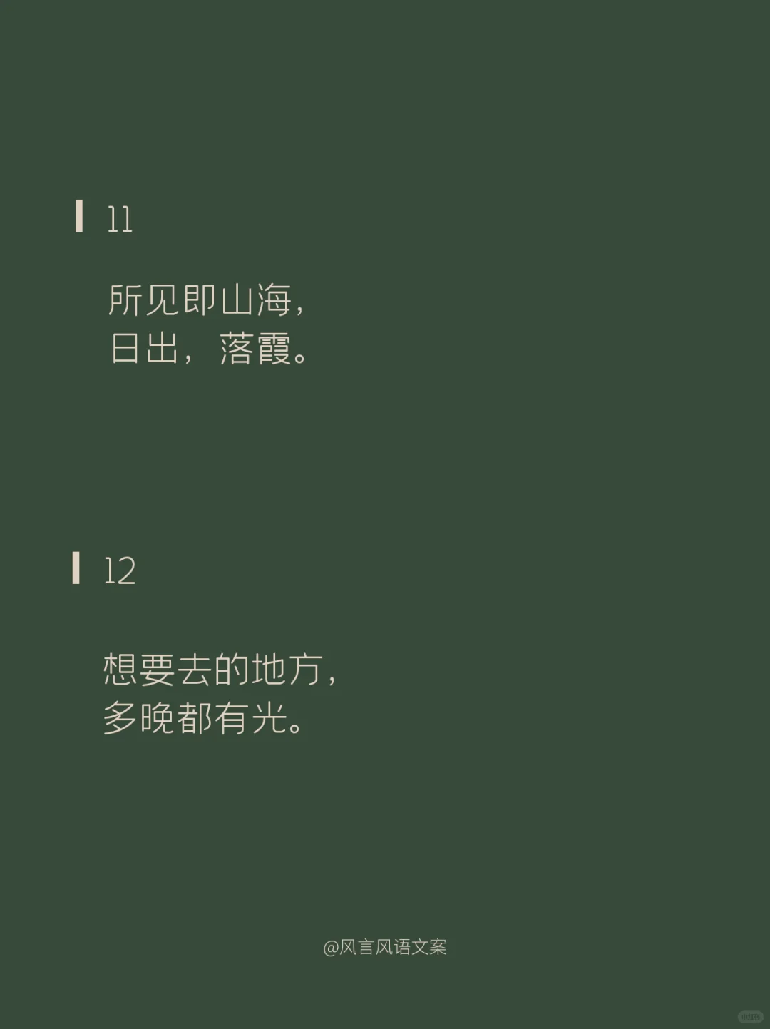 小众惊艳旅游文案总有一句适合你