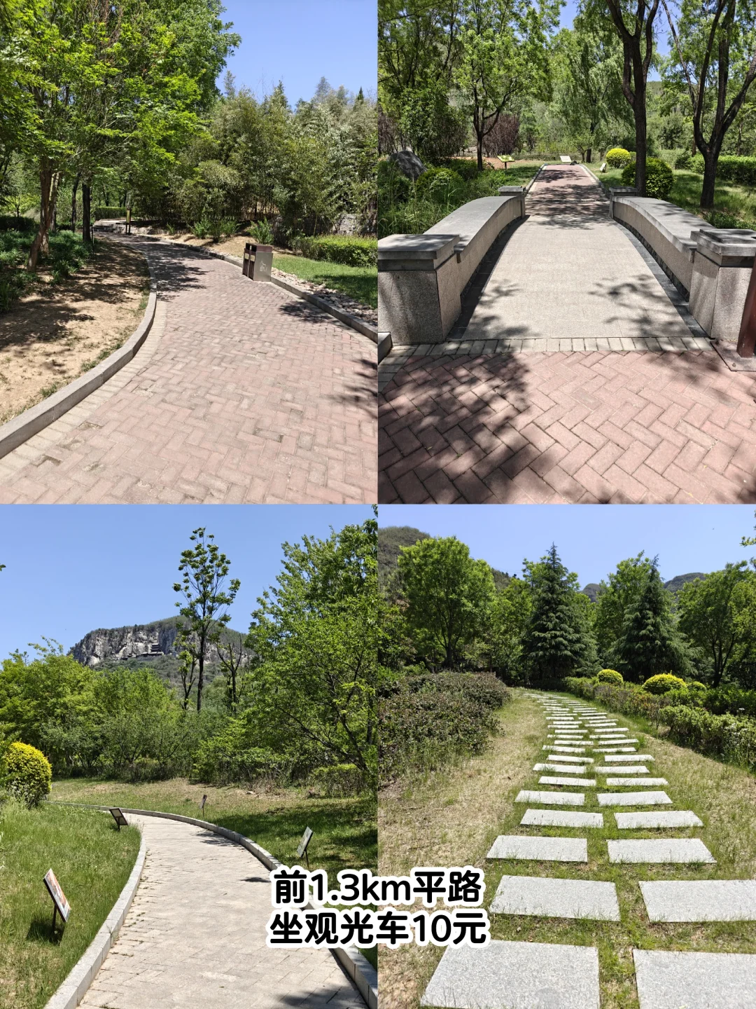 邯郸娲皇宫7km完整徒步攻略