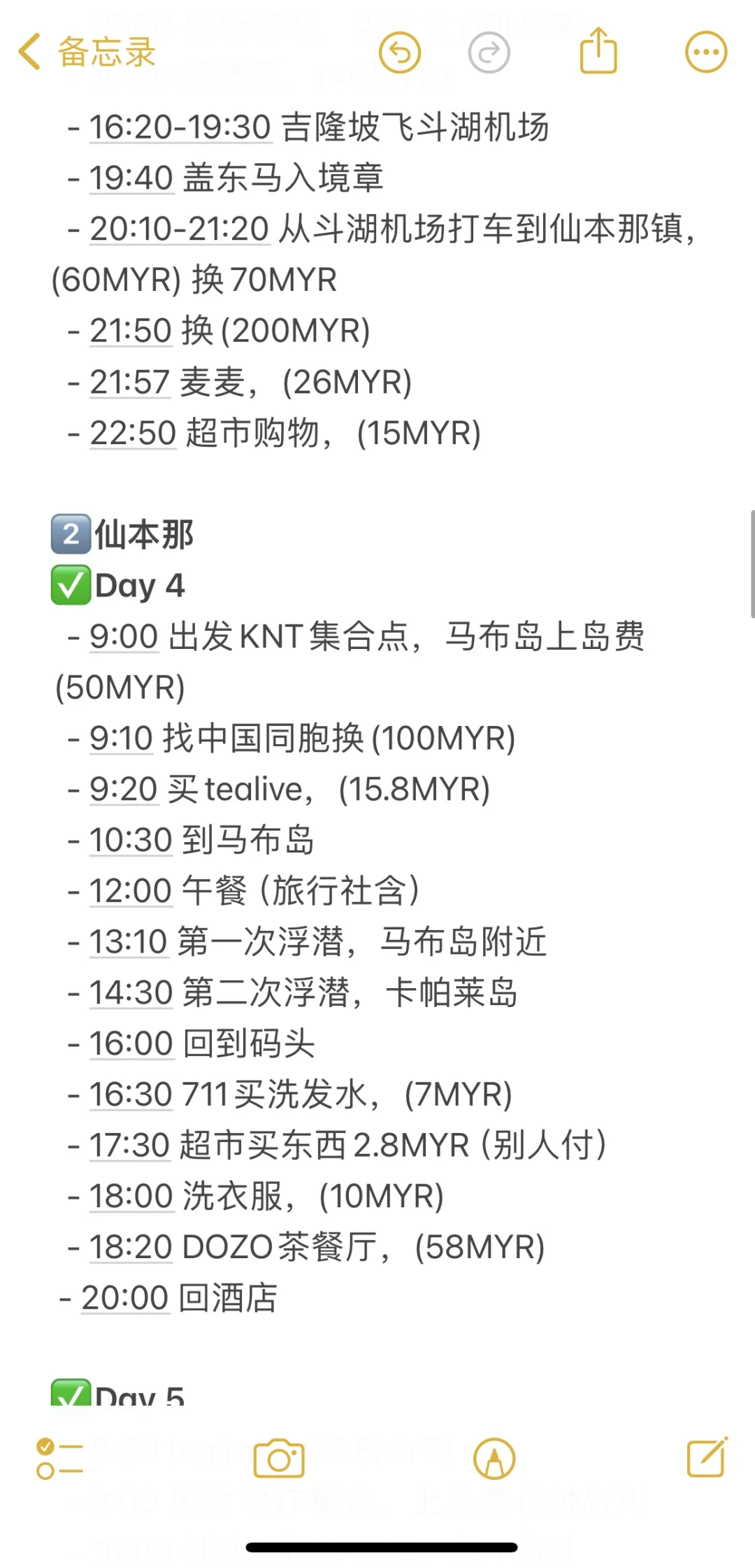 🌟🇲🇾 人均5000学生党10天9晚马来西亚攻略