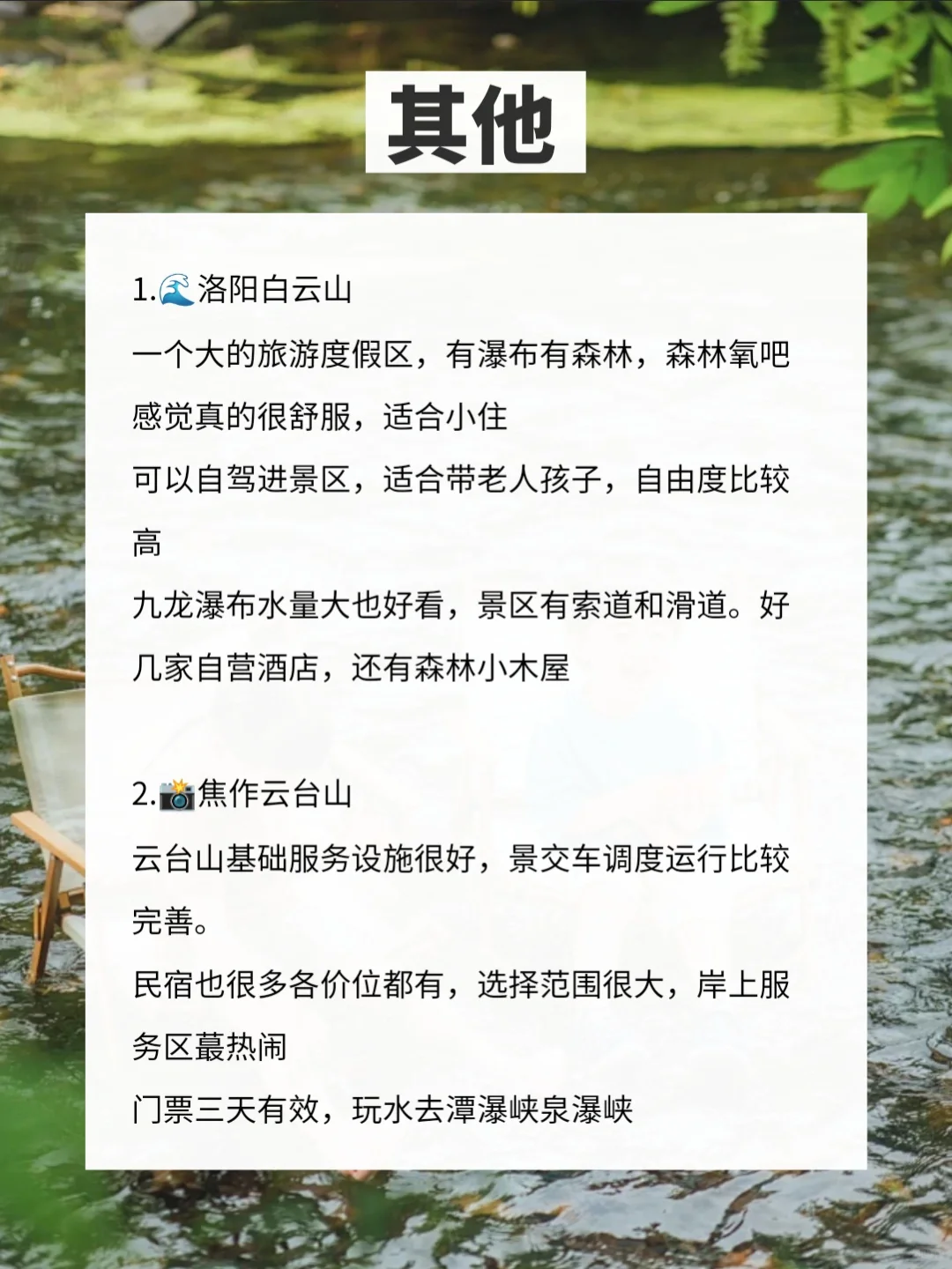 河南人有自己的避暑胜地🍃夏天不用开空调