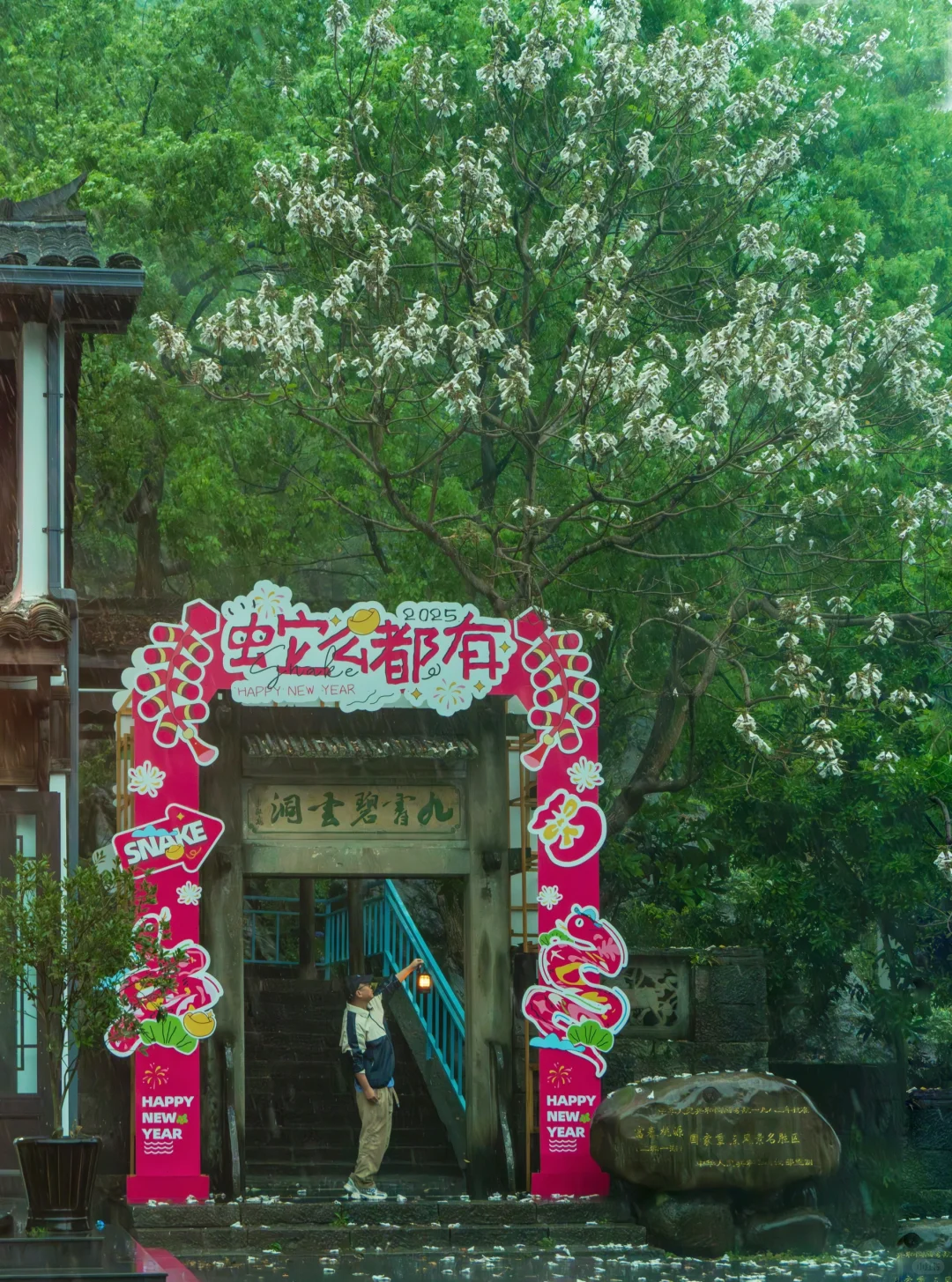 富春山居⛰跟我空山新雨寻自由🚶🏻