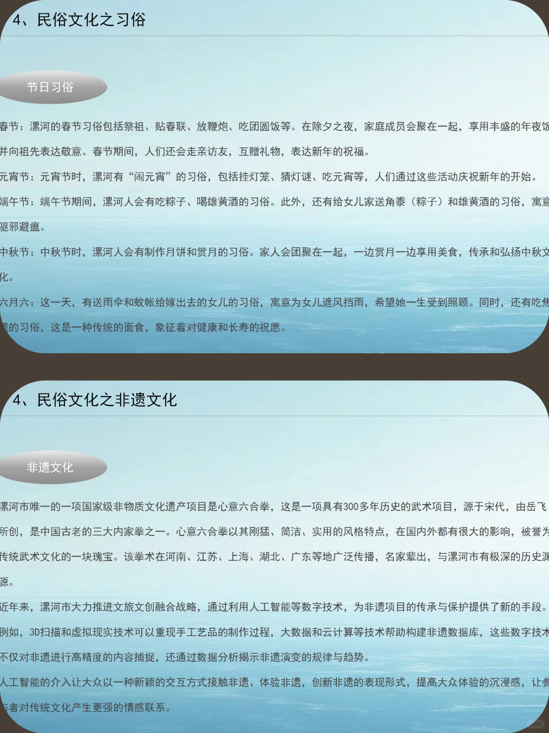 漯河城市介绍旅游攻略家乡介绍PPT带演讲稿