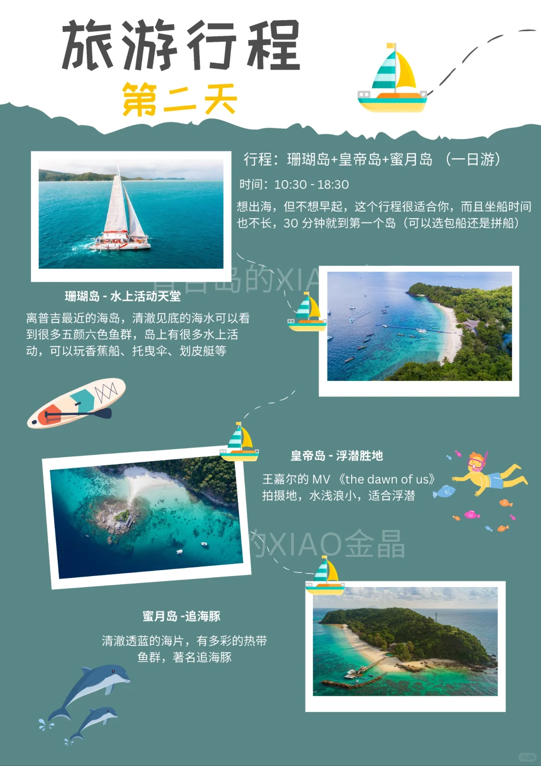 普吉岛自由行攻略