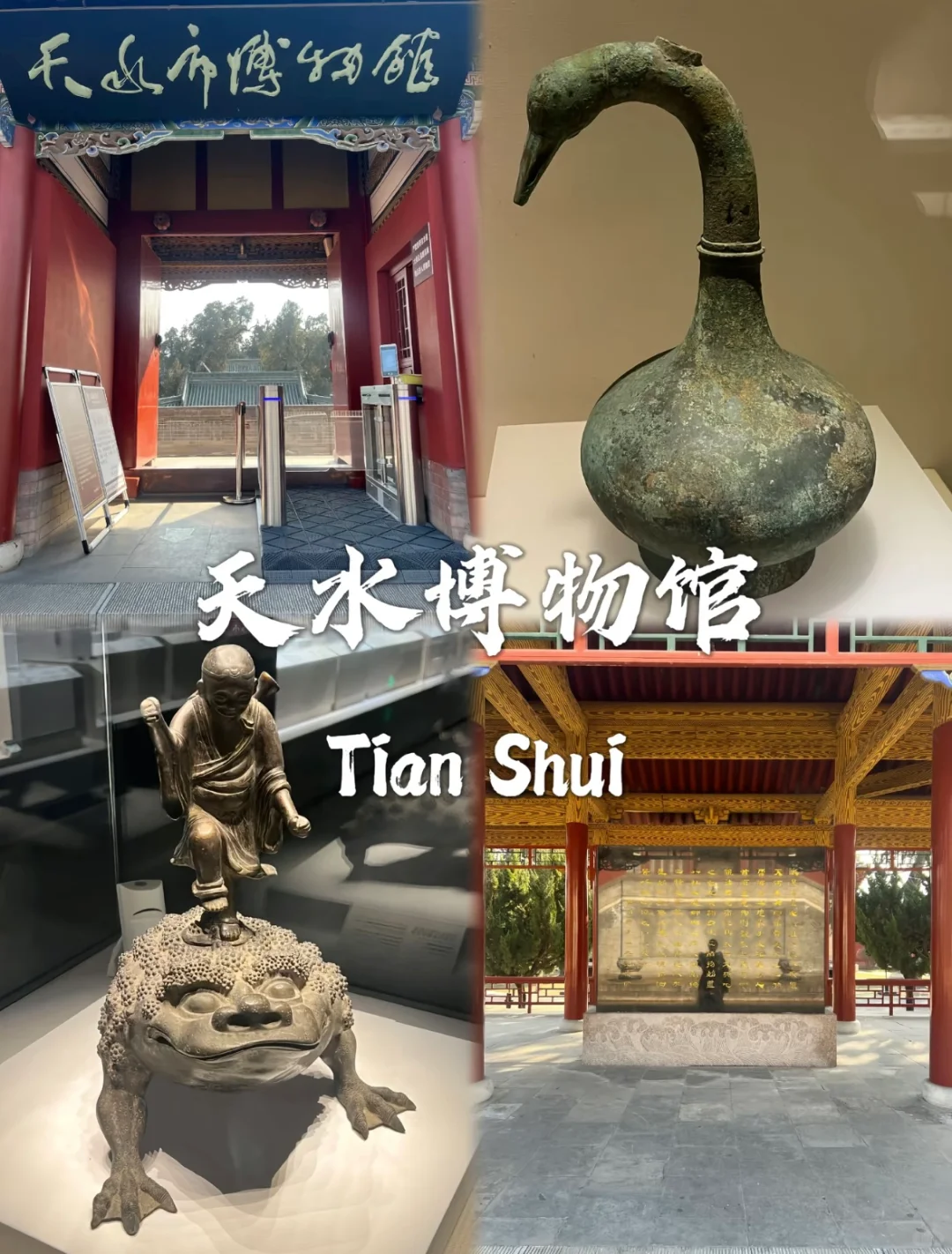 值得打卡的天水景点🔥