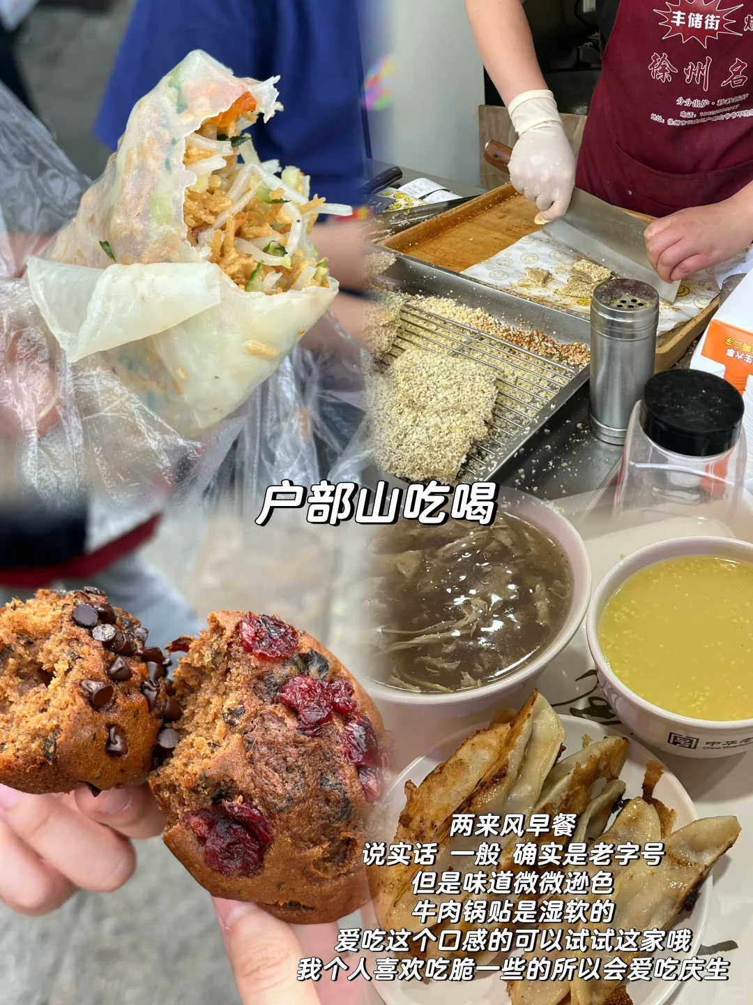 人均💰1k｜徐州三天两晚详细攻略！附明细！